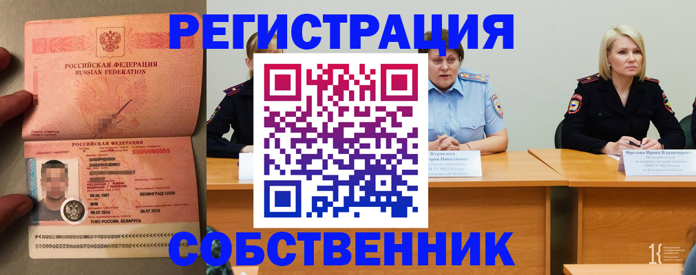 пропишу в квартире в Карачаевске