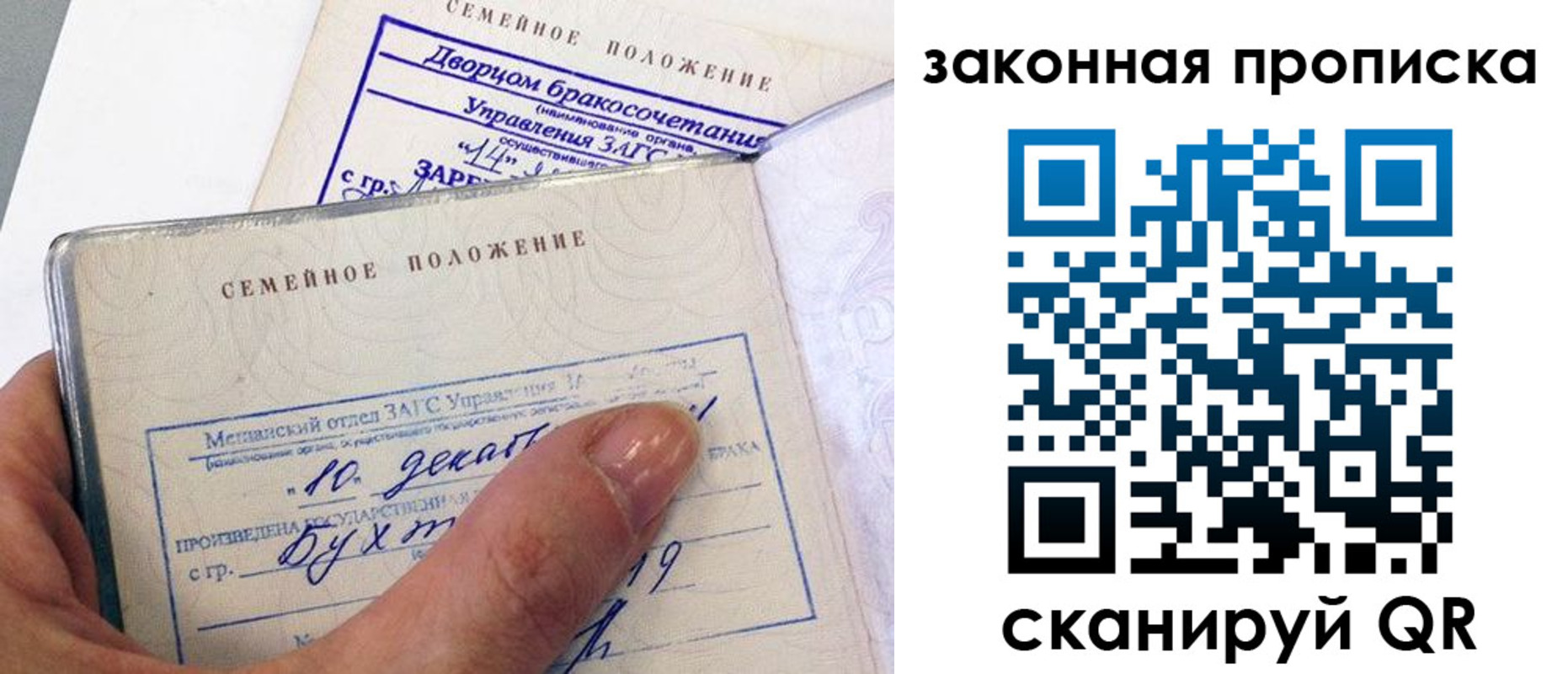 прописка поиск в Карачаевске