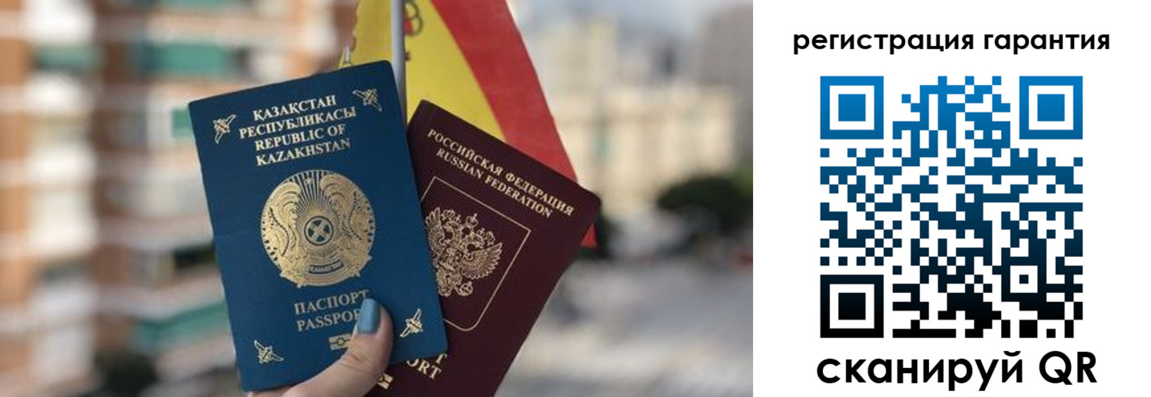 прописка штамп в Карачаевске