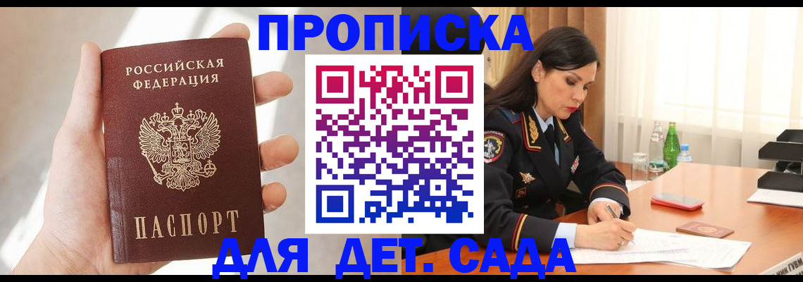 прописка штамп в Карачаевске