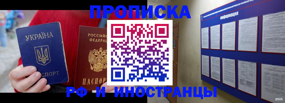 временная регистрация гарантия в Карачаевске
