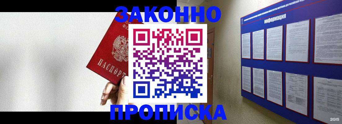 прописка ребенка в Карачаевске