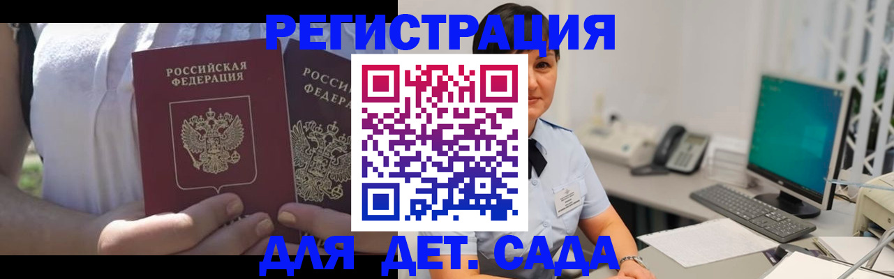 временная прописка в Карачаевске