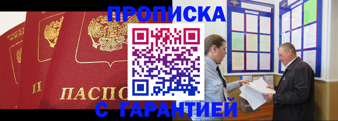временная регистрация для школы в Карачаевске