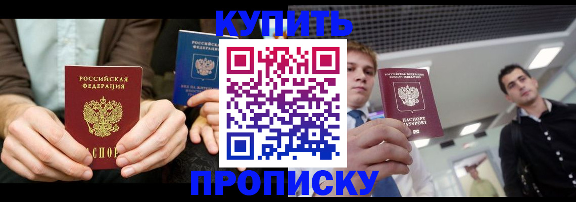 прописка иностранных граждан в Карачаевске