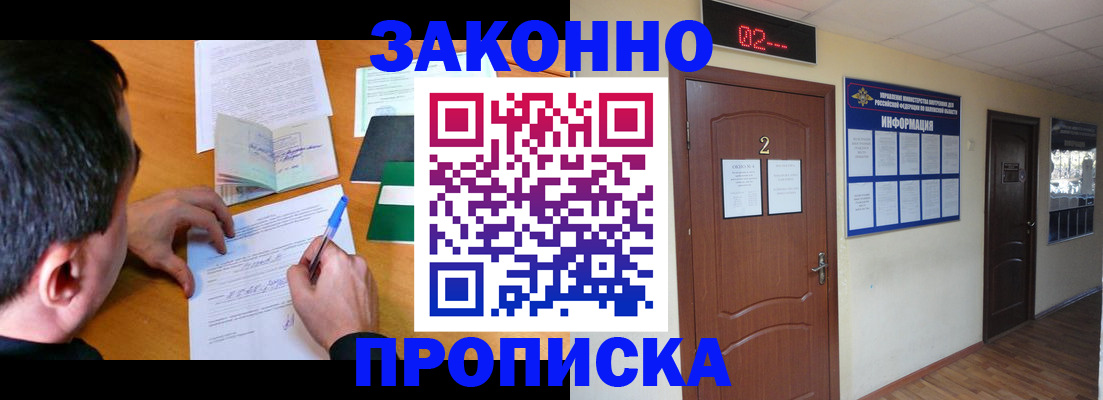 прописка ребенка в Карачаевске