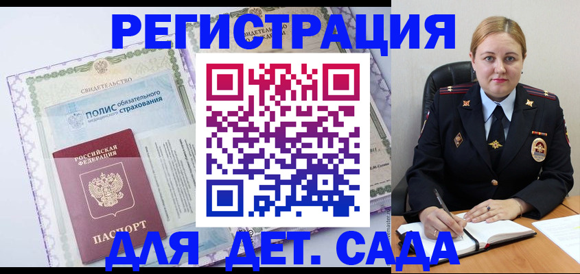 регистрация в Карачаевске