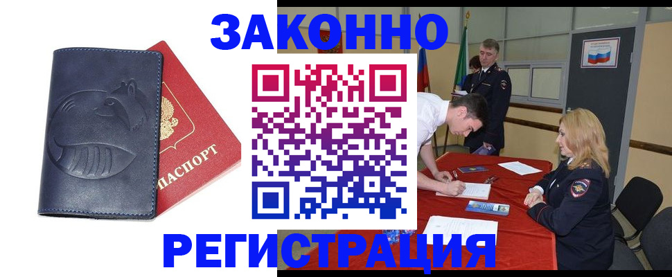 прописка штамп в Карачаевске