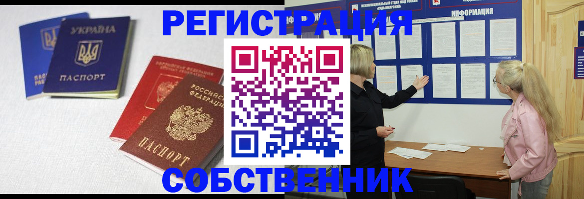 временная регистрация в Карачаевске