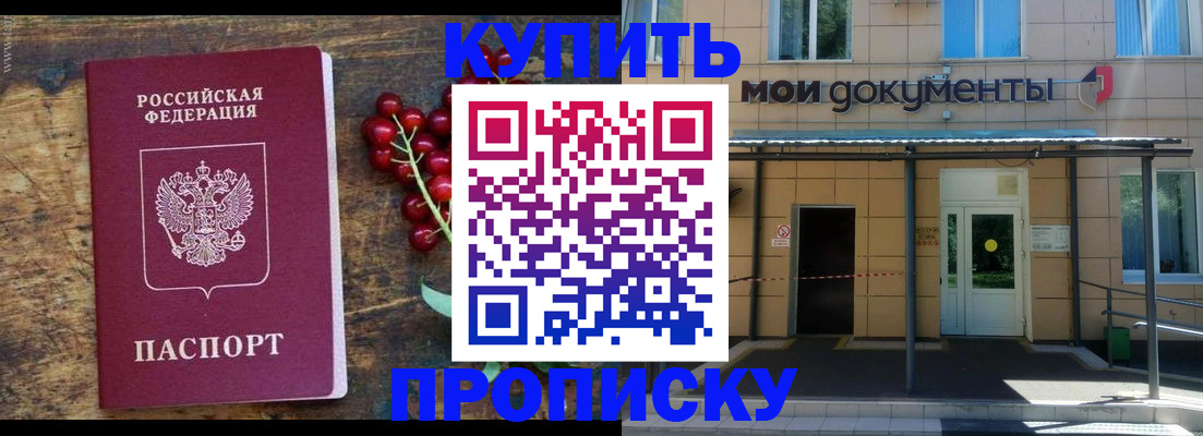прописка для кредита в Карачаевске