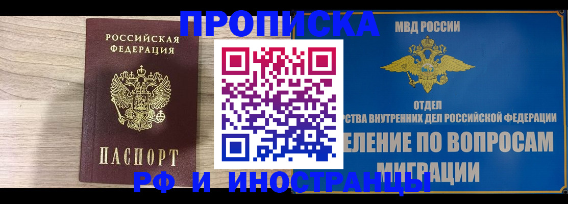 временная регистрация гарантия в Карачаевске